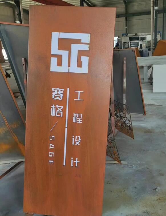 册亨锈钢板招牌